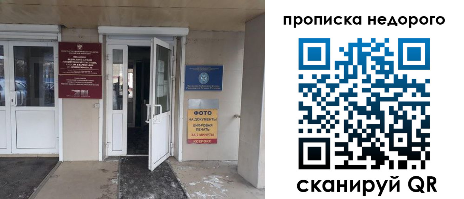 временная регистрация для школы в Невьянске