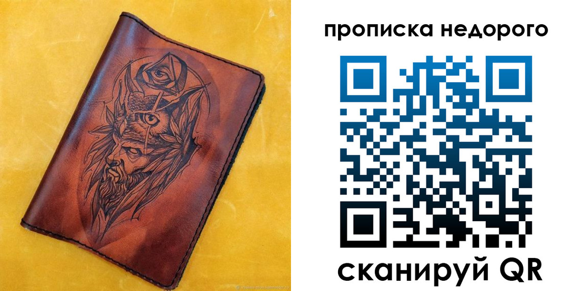 прописка гарантия в Невьянске