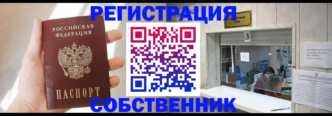 временная регистрация недорого в Невьянске