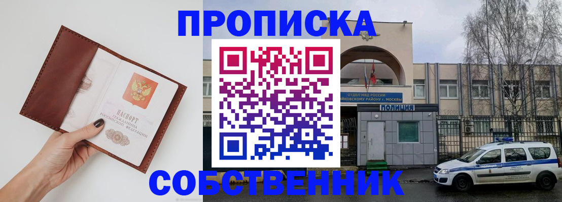 прописка ребенка в Невьянске