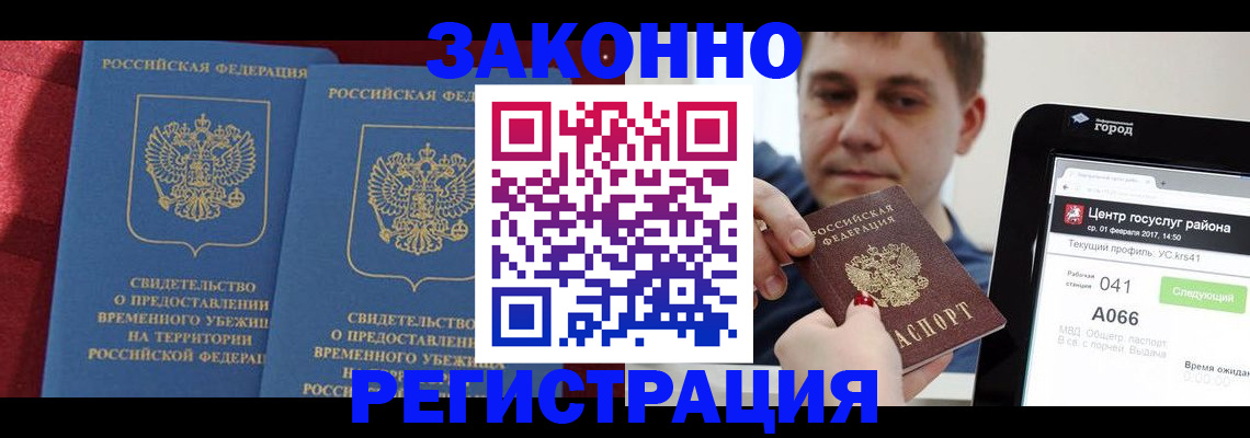 временная регистрация госуслуги в Невьянске
