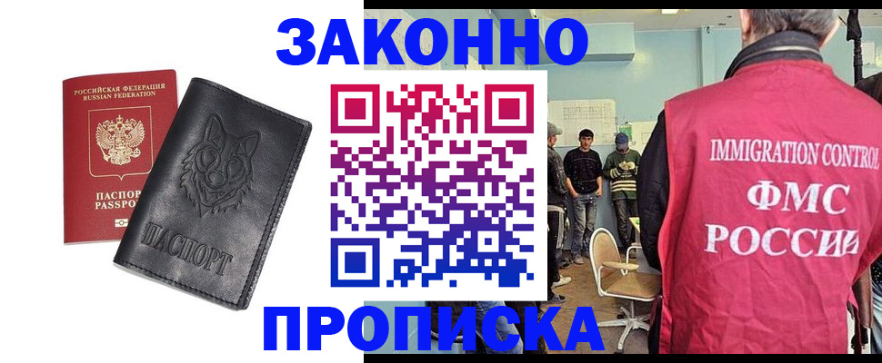 где прописаться в Невьянске