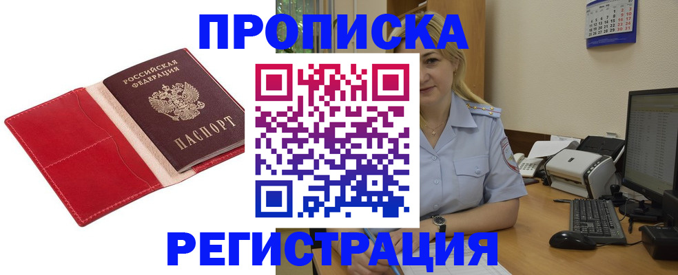 прописка в Невьянске