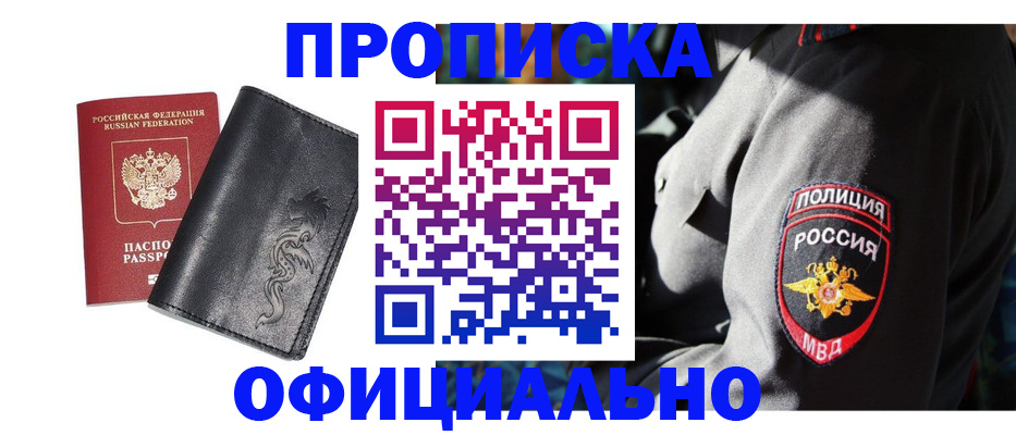 прописка в Невьянске