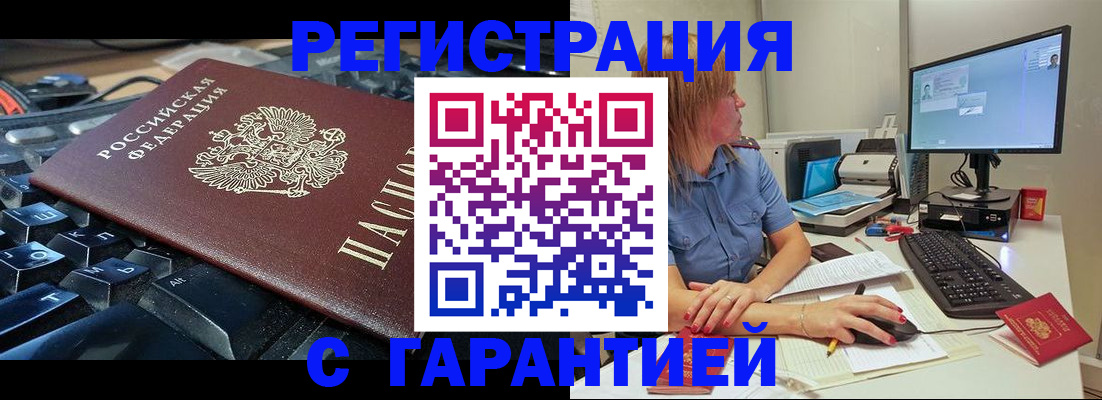 временная регистрация недорого в Невьянске