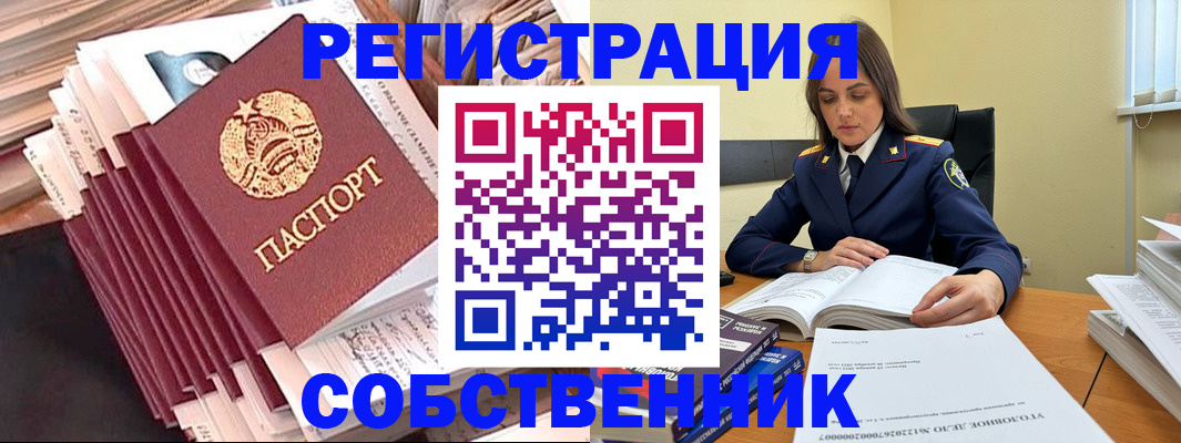 временная регистрация 2025 в Невьянске